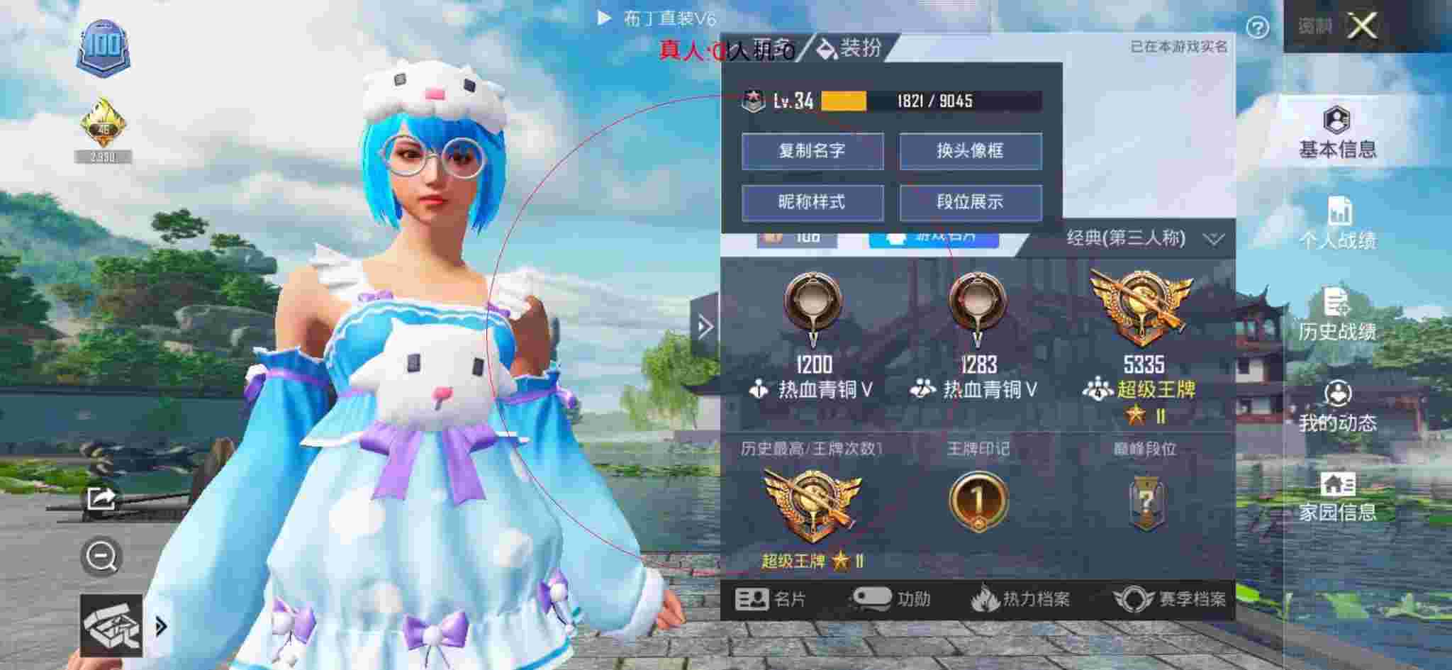 和平精英布丁直装透视 - 和平精英QQ区买号安全吗辅助预览图